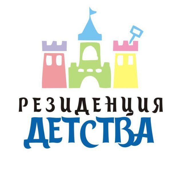 Резиденция Детства 