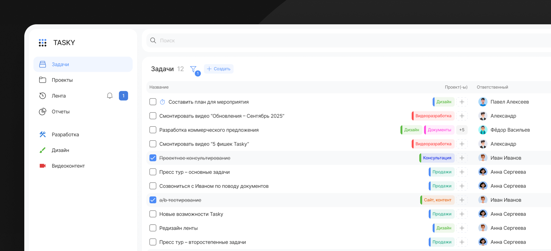 Обновленный интерфейс Tasky делает работу с задачами быстрее и удобнее