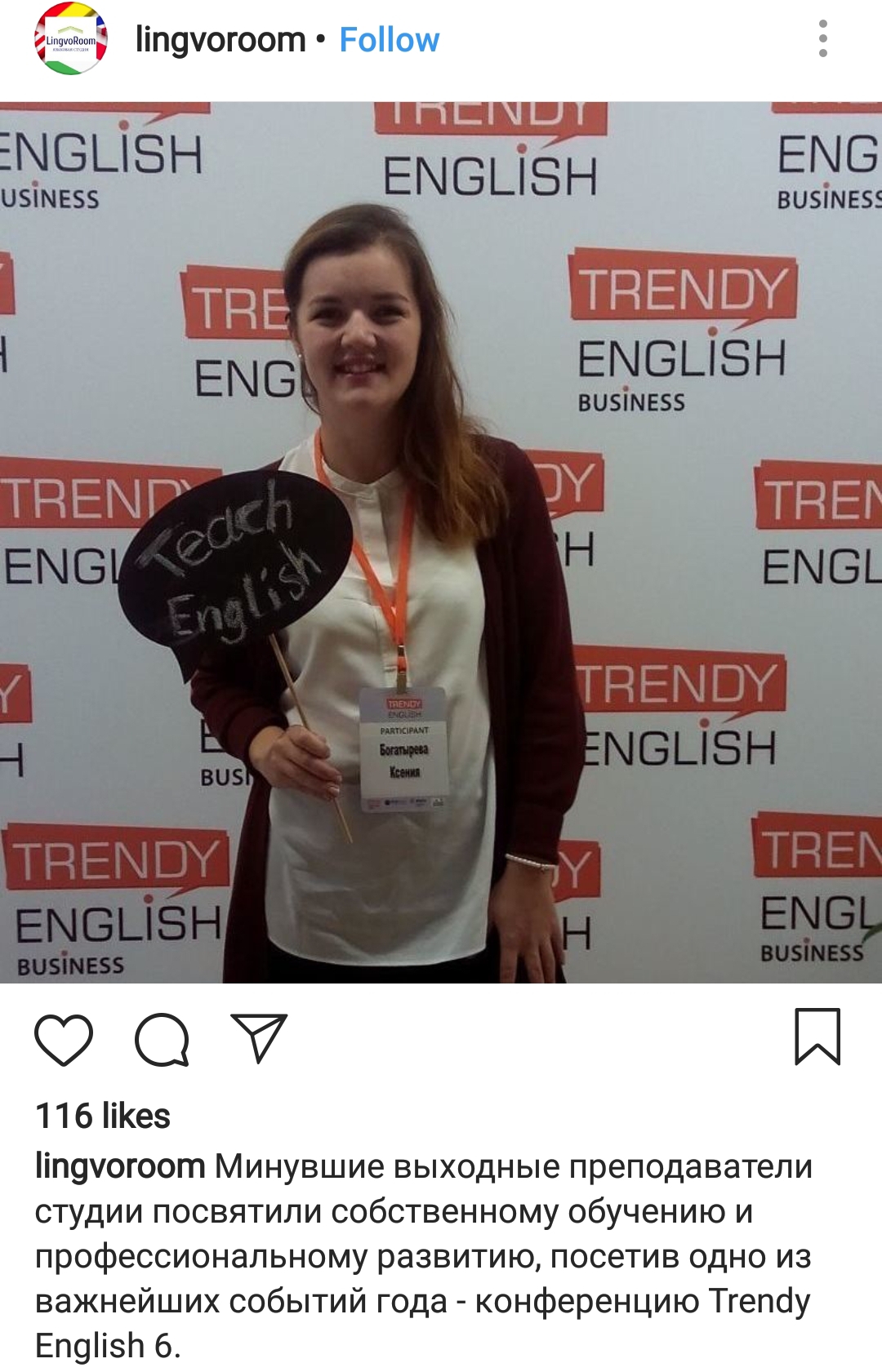 Конференция Trendy English 7 видеозаписи со скидкой