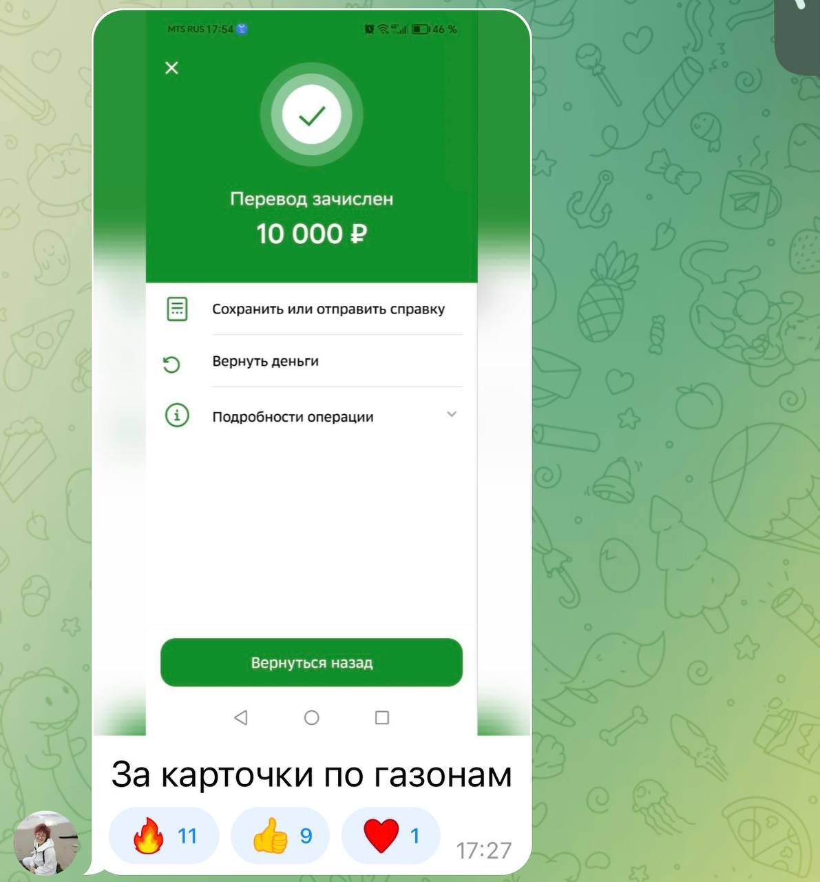 Результат