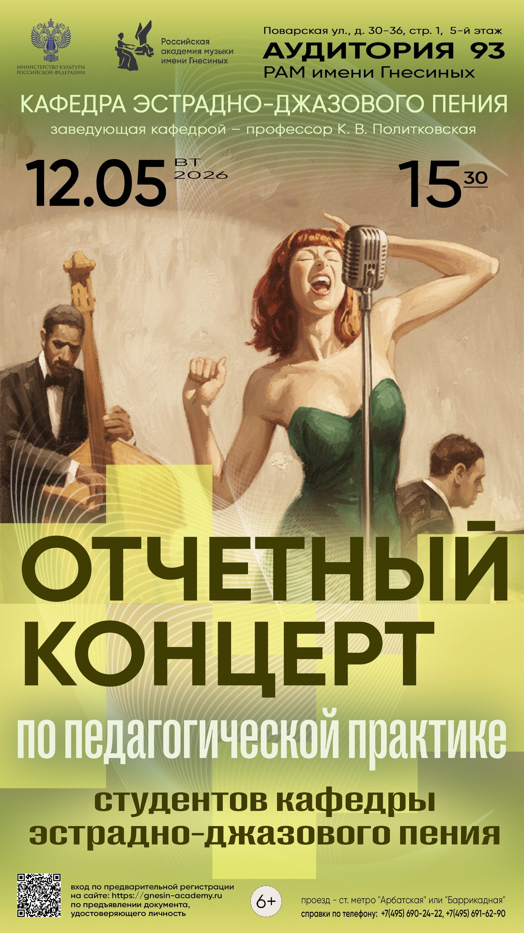 Выступления молодых музыкантов по итогам педагогической практики. Классика и искренность живого исполнения.