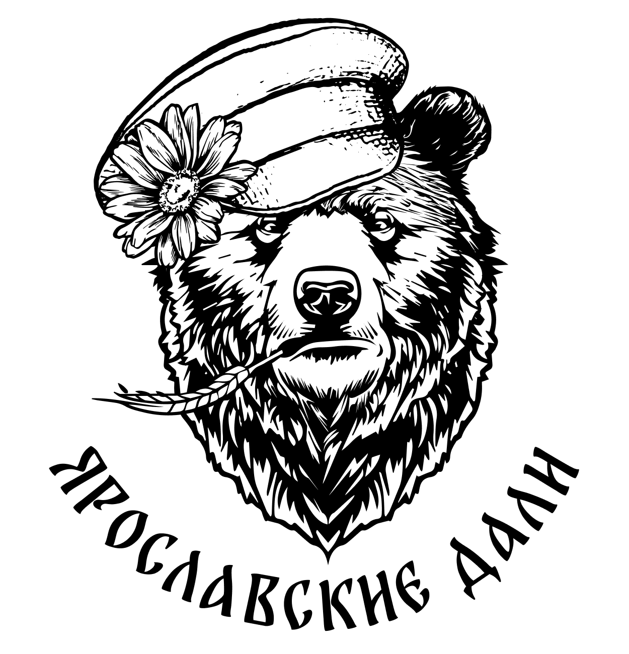 Ярославские дали