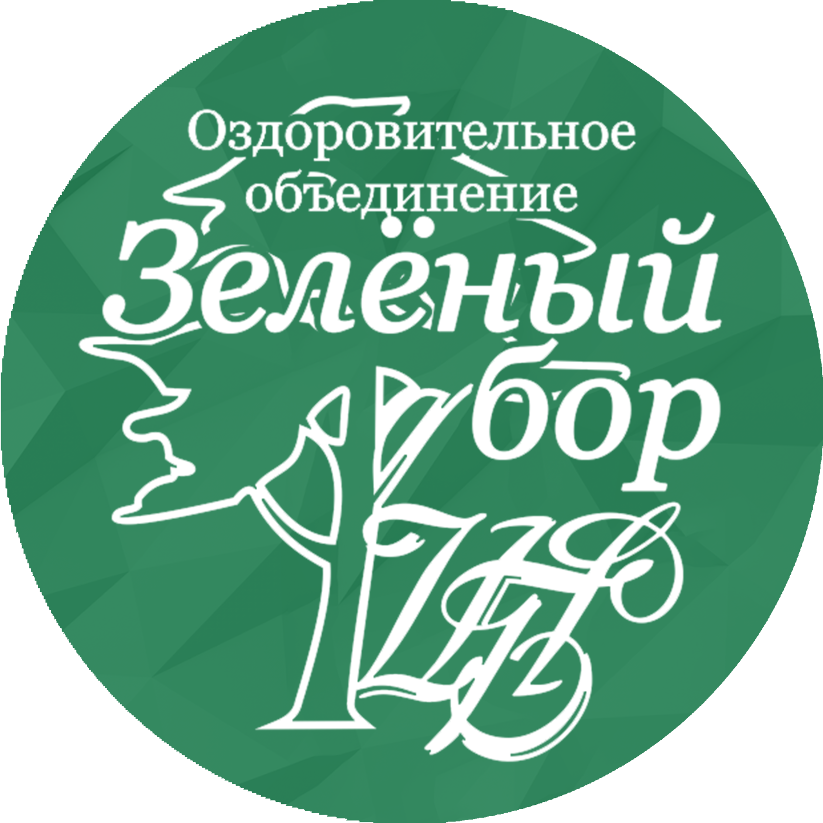 ЛОГОТИП