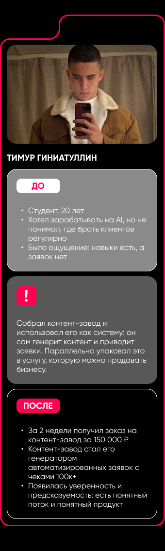 Отзыв