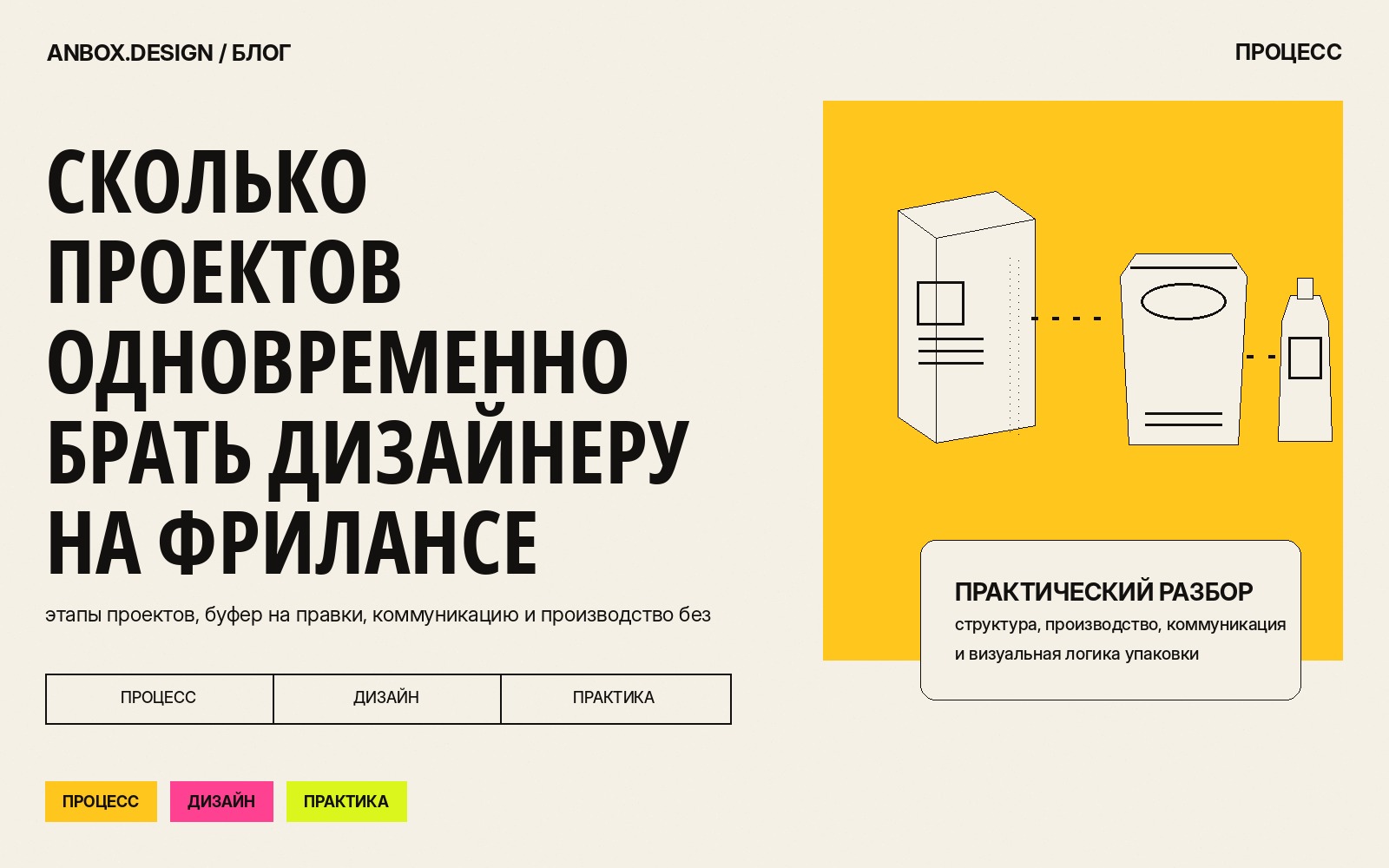 Обложка статьи «Сколько проектов одновременно брать дизайнеру на фрилансе»