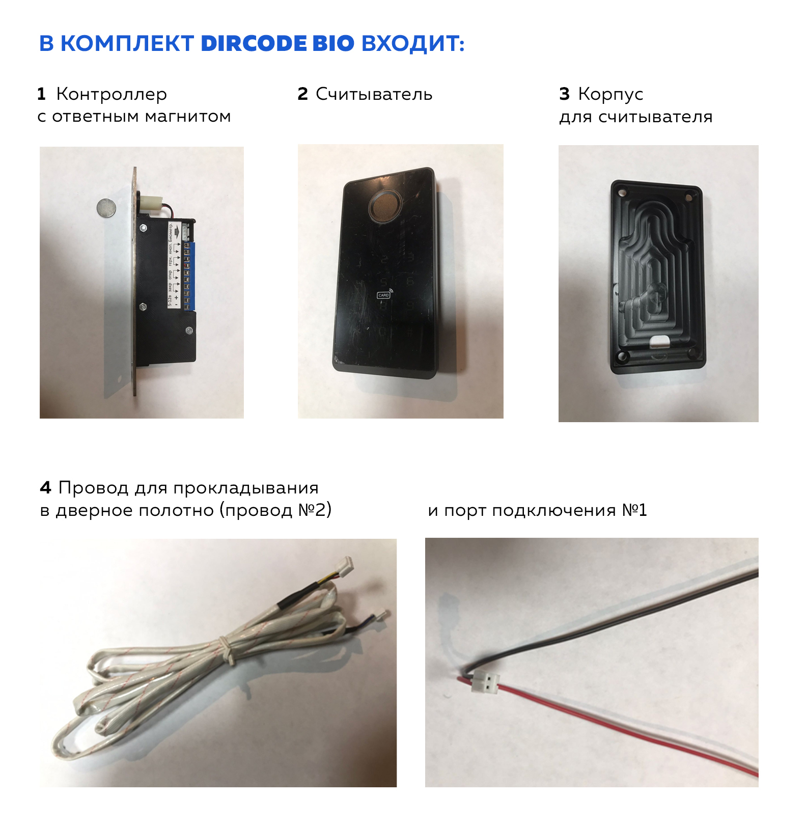 Купить считыватель Dircode