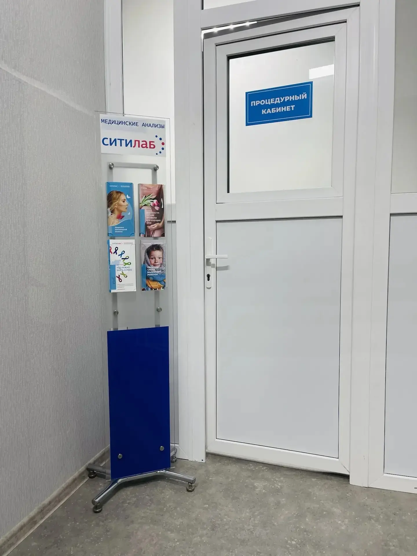 Вход в процедурный кабинет Мед-ЭКСПРЕСС