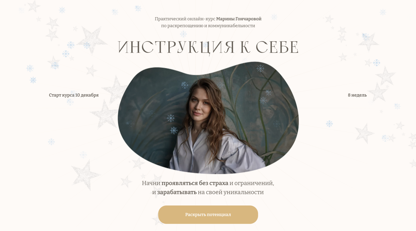 rinago.net