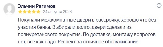 Отзыв клиента на Яндекс Картах 9