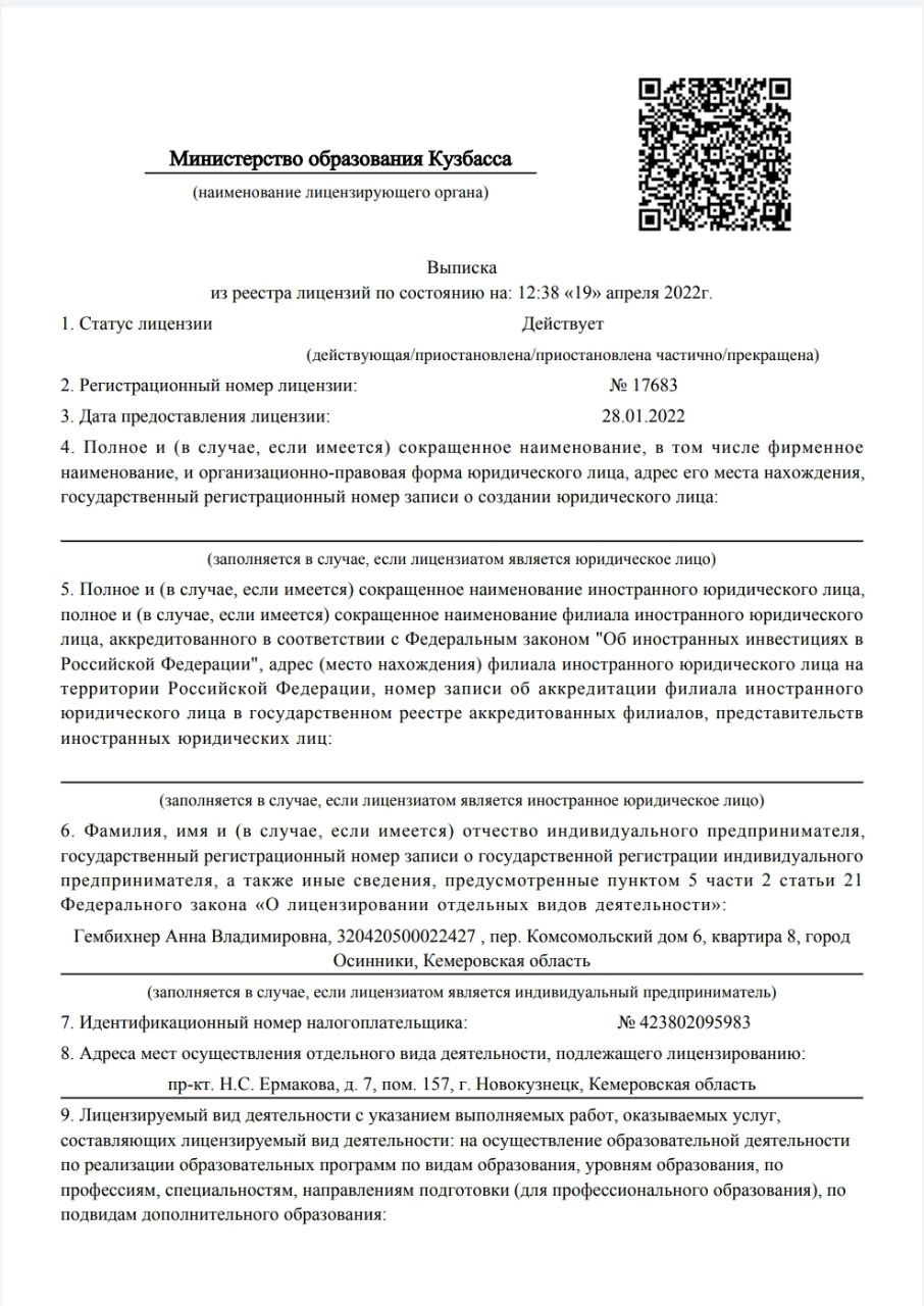 Зачем мастеру ногтевого сервиса документ о профессиональном образовании