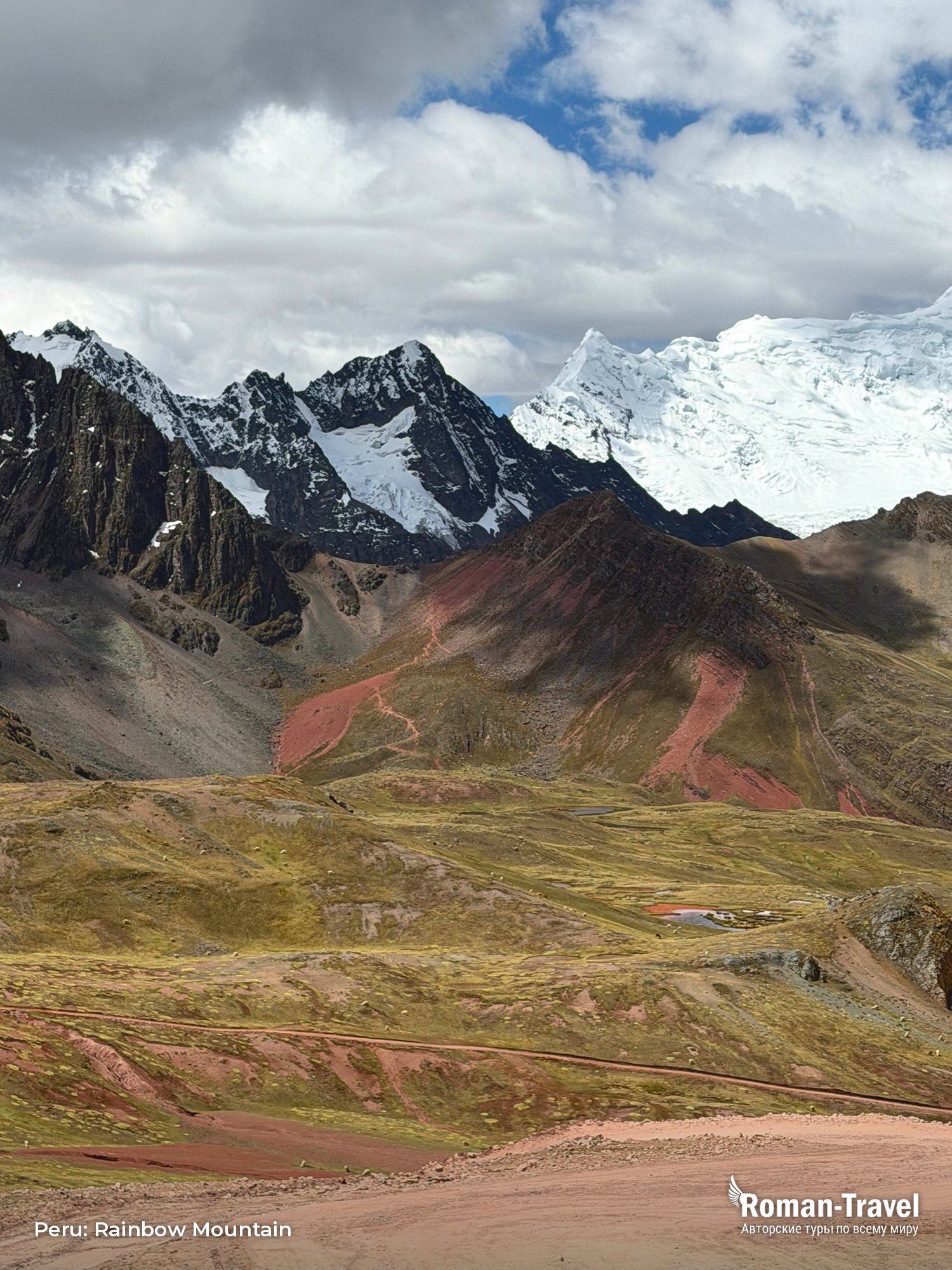 peru-rainbow-mountain