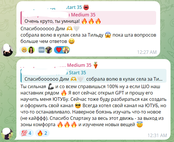 Отзыв ученика 1