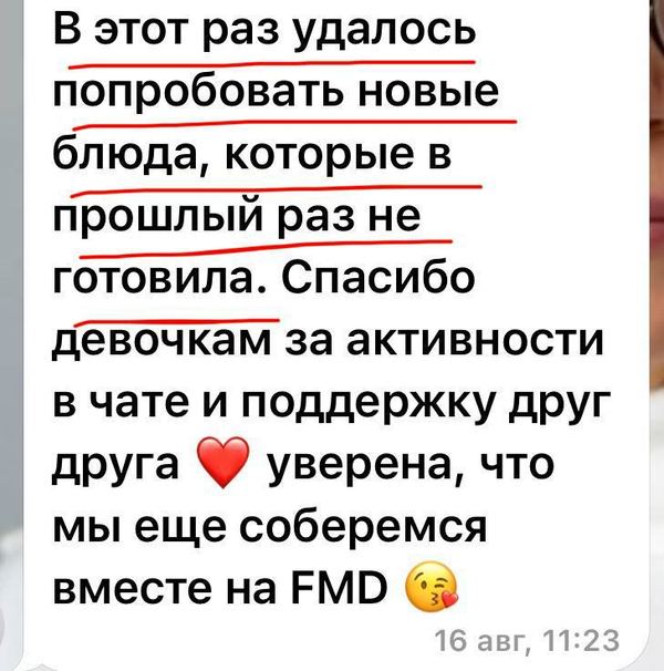 Отзыв участницы
