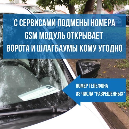 Автоматическое открытие шлагбаума, ворот, домофона. Управление по WiFi