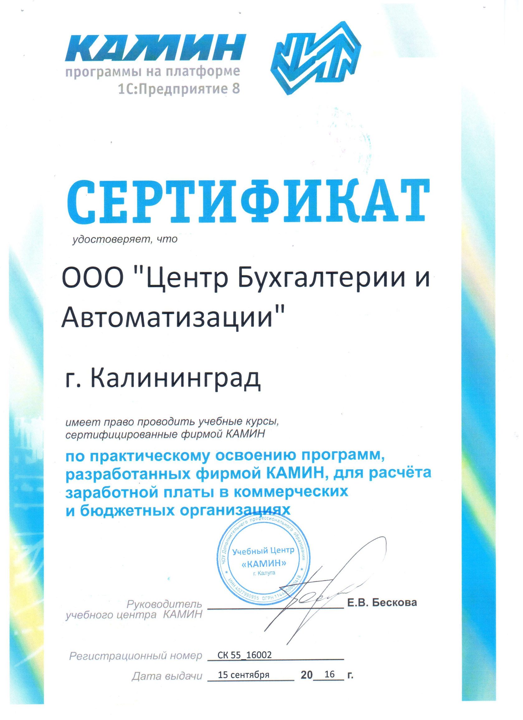 Наши сертификаты 1С