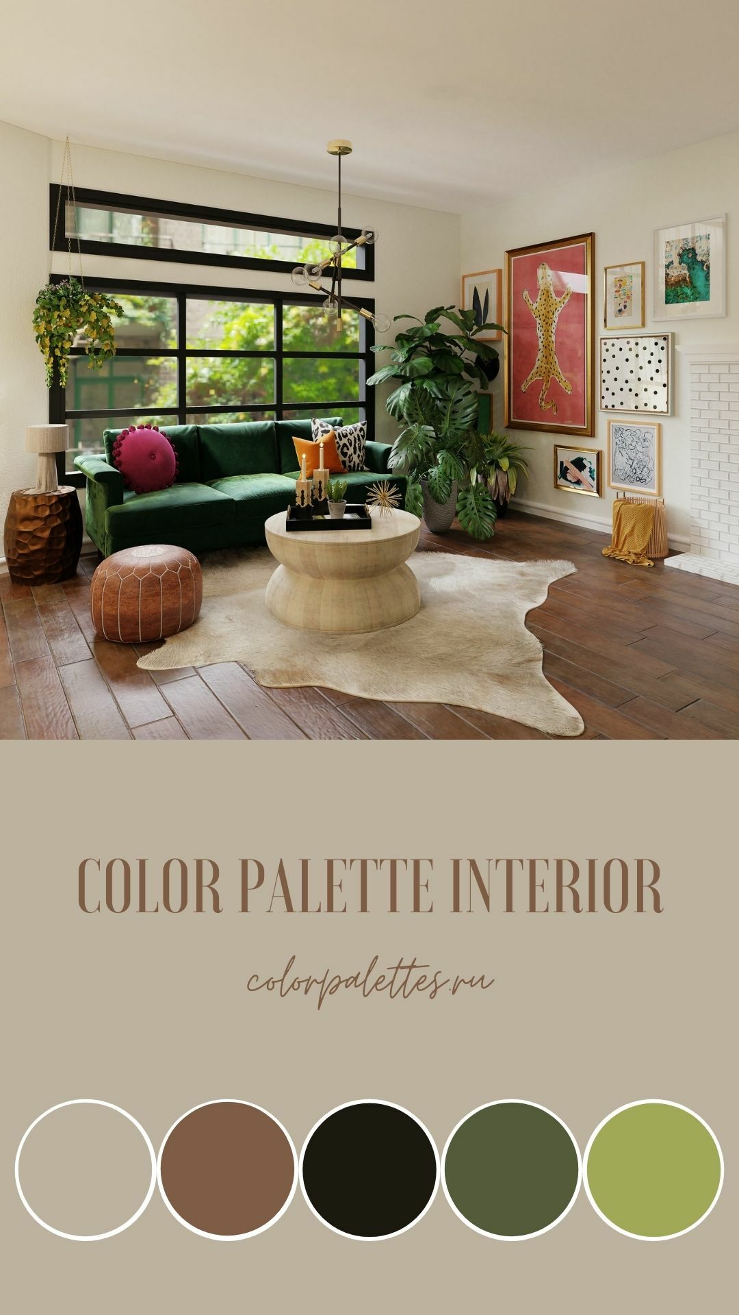 Natural colors in the living room