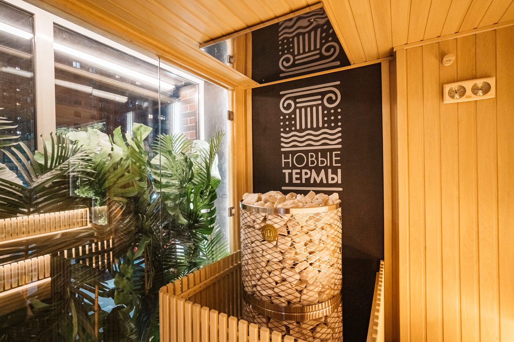 Баня Тропики