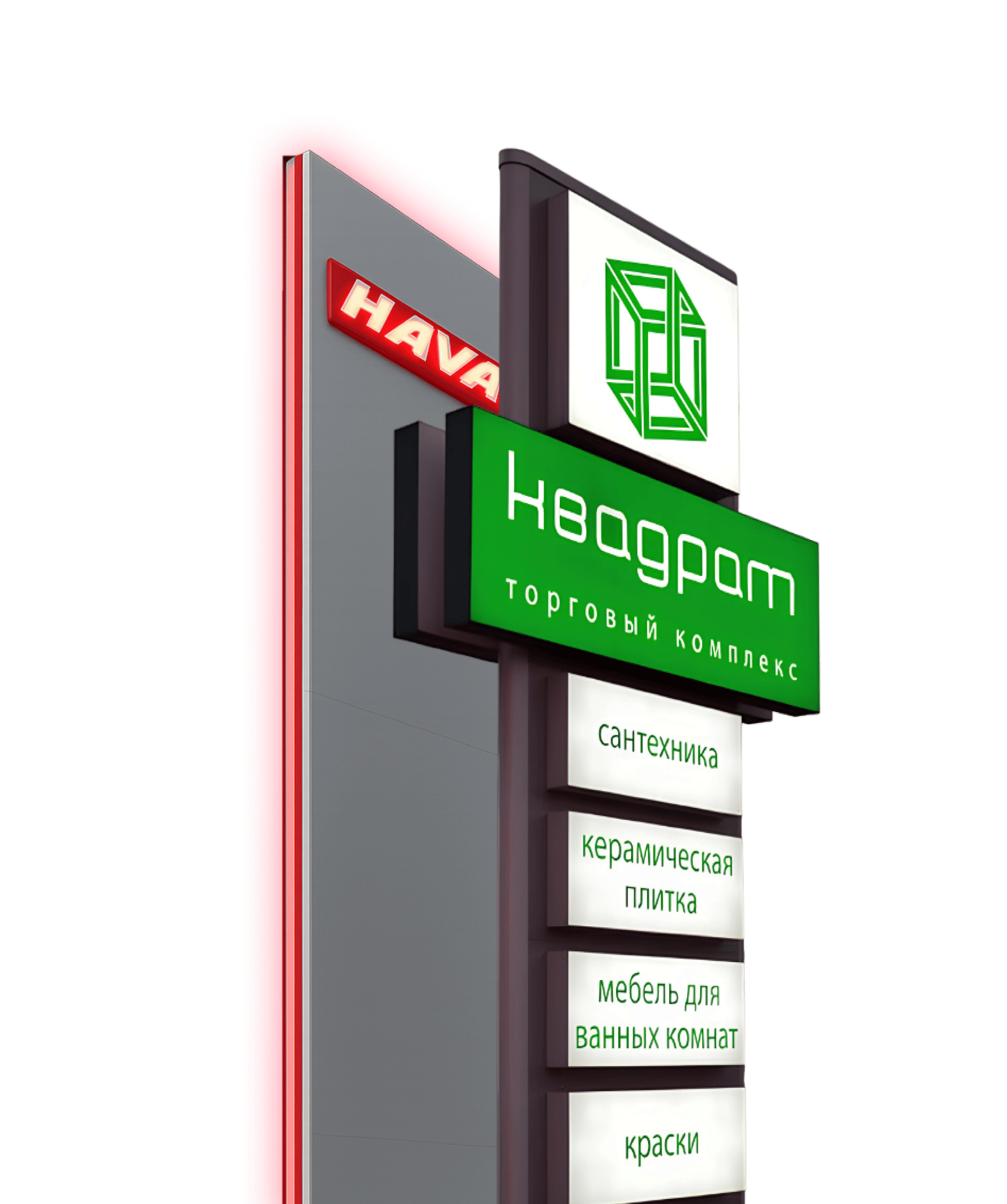 Стела торгового центра