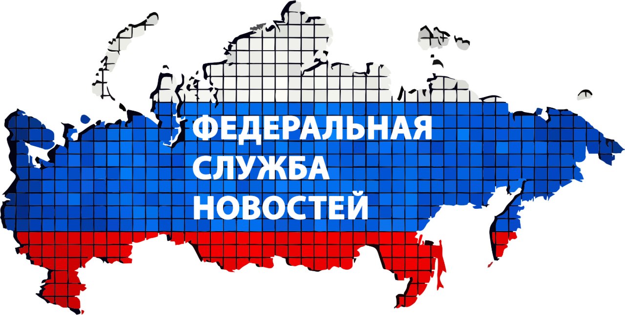 «Федеральная служба новостей». Российская мода в заголовках.