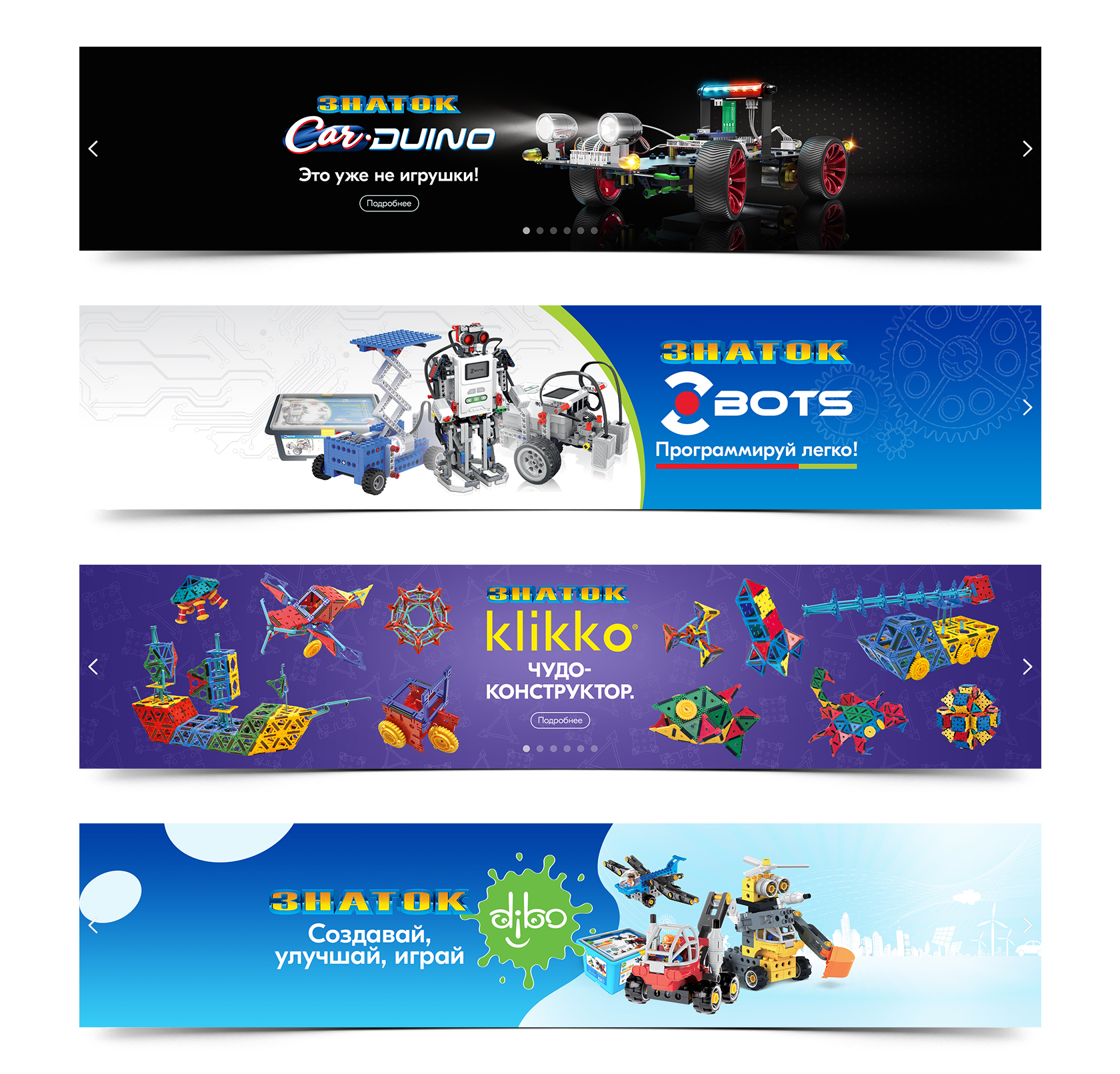 Баннеры с продукцией компании Знаток