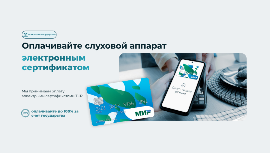 Сертификат ТСР