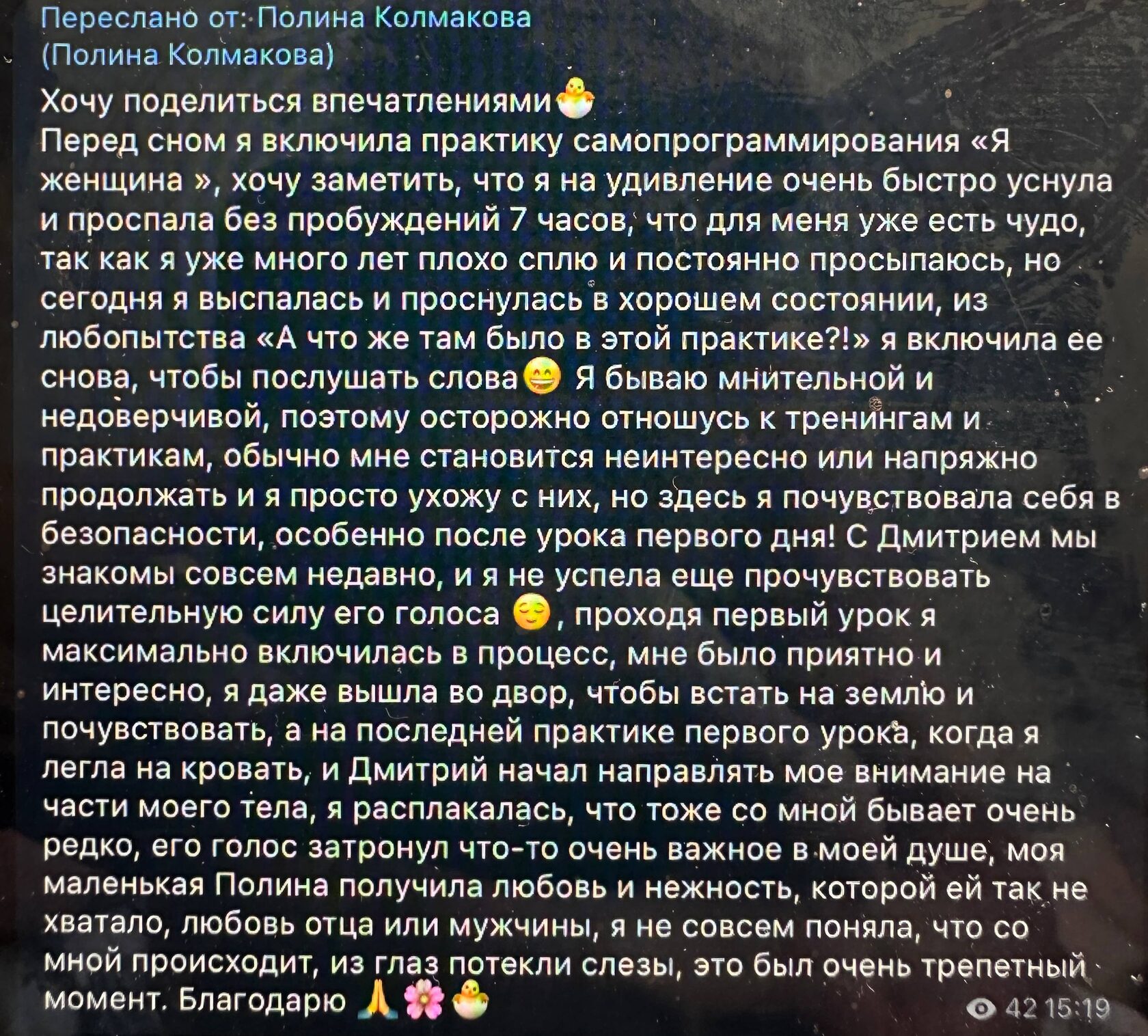 Отзыв участницы 14