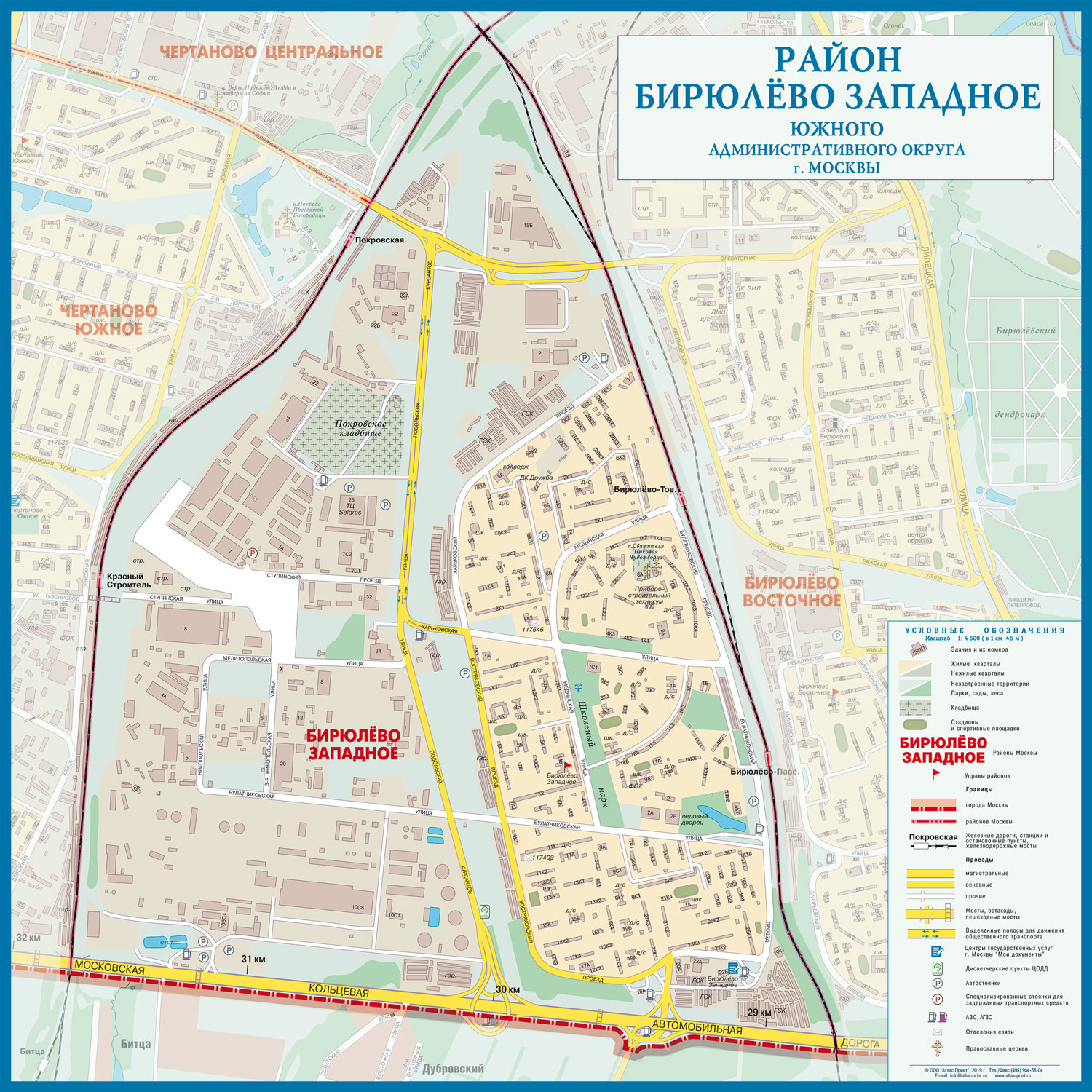 заказать вывоз мусора контейнером Бирюлево Западное