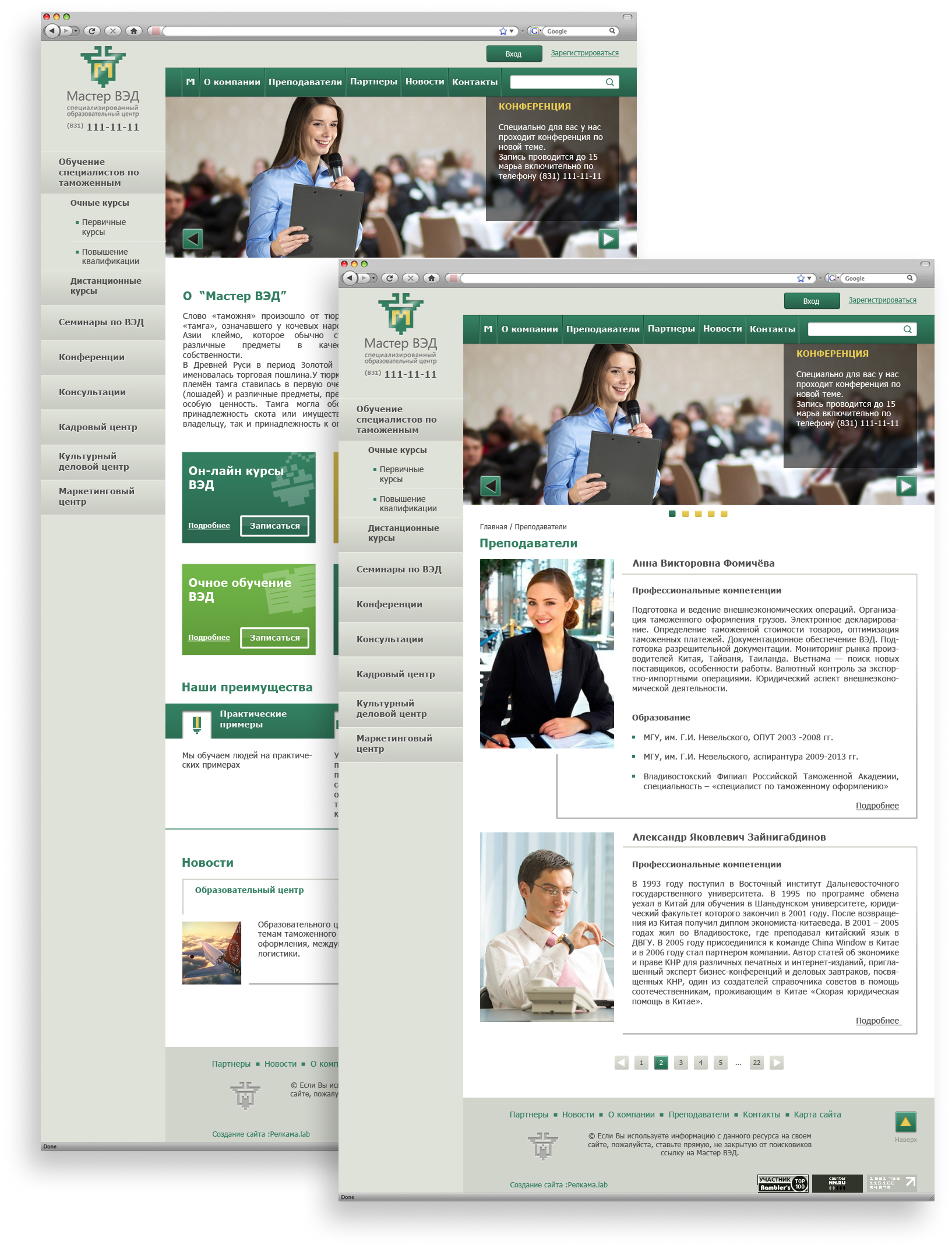 Элементы дизайна многостраничного сайта образовательного центра