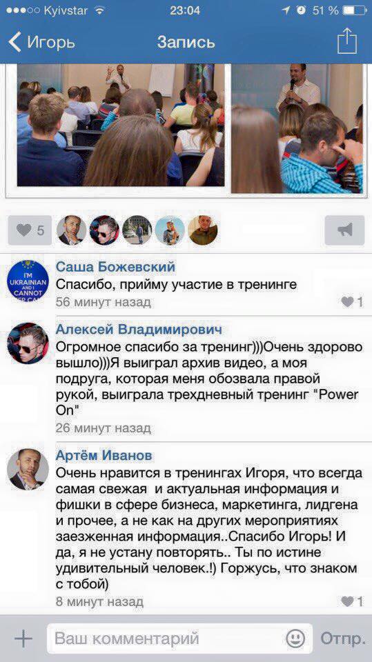 Отзыв об Игоре Графе