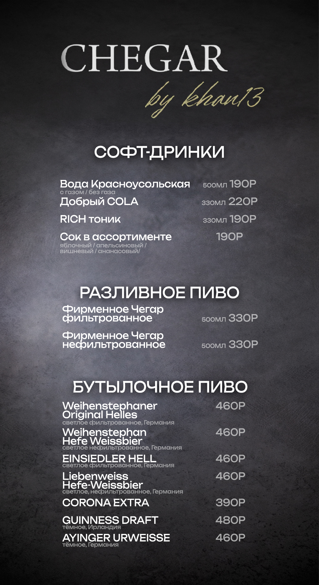 Chegar Menu