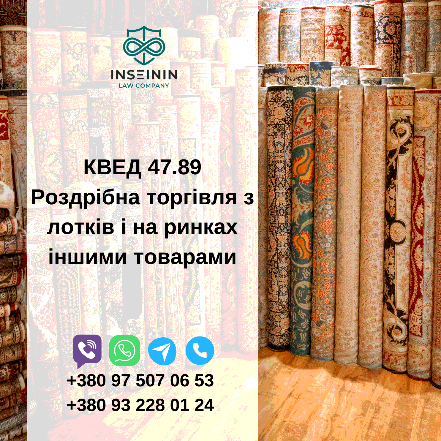КВЕД 47.89 Роздрібна торгівля з лотків і на ринках іншими товарами