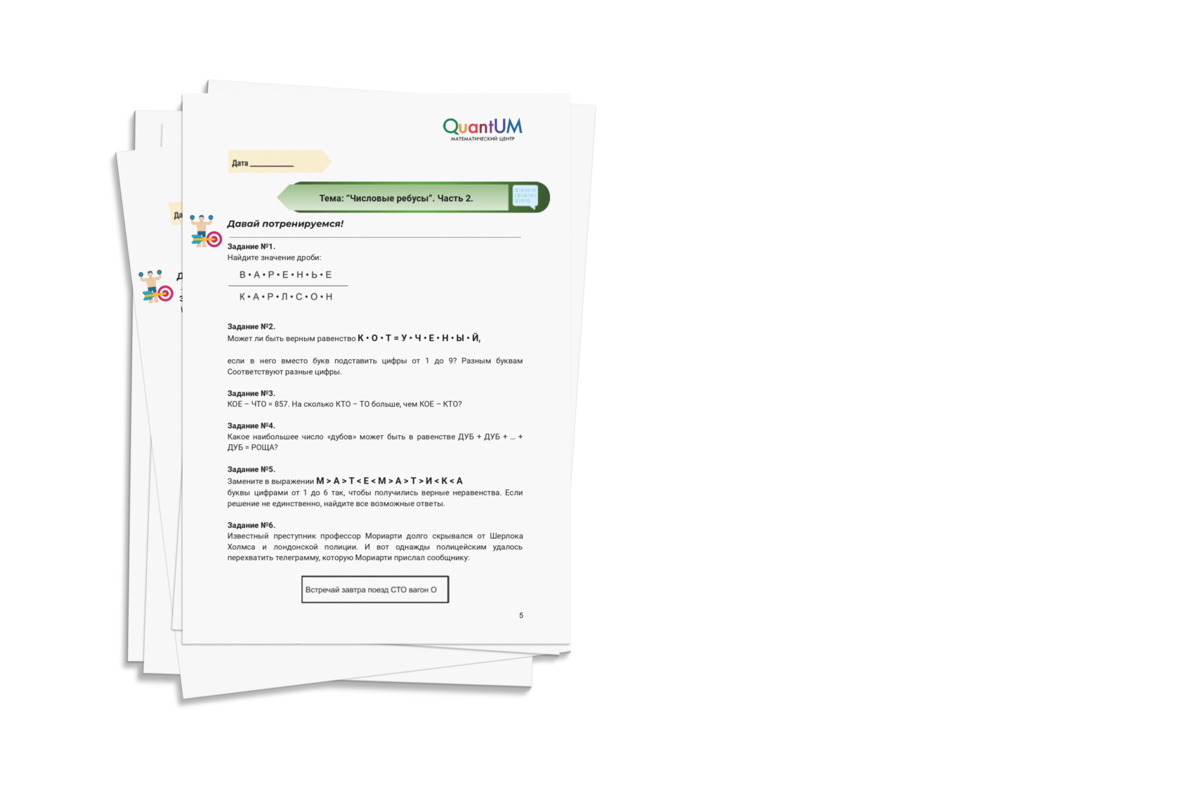 Бесплатное пособие по олимпиадной математике для 1-6 класса