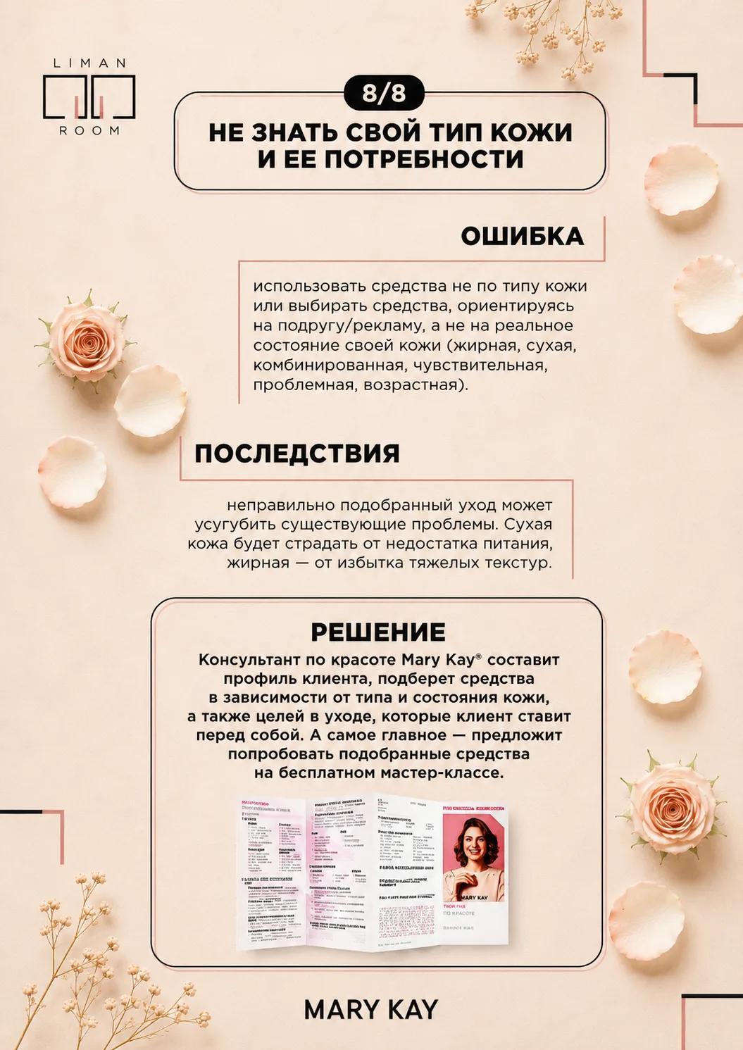 8 ошибок в уходе за кожей лица: иллюстрация 8