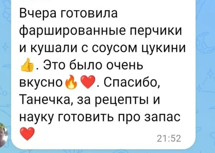 Отзыв 17