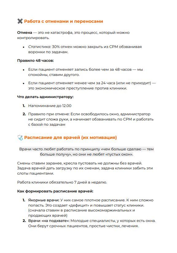 Работа с отменами