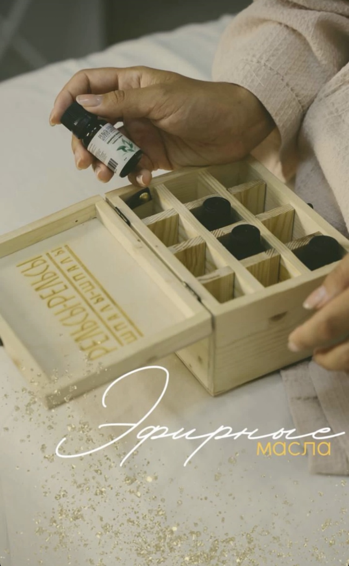 Эфирные масла для спа и массажа в Рельсах...