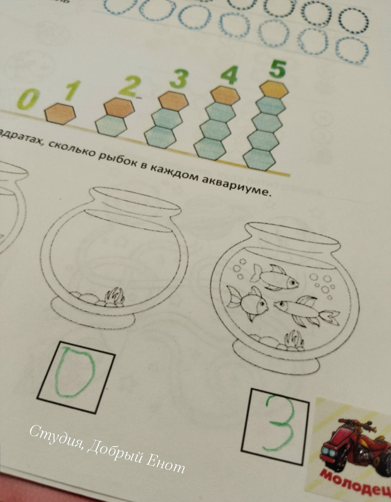 Подготовка к школе 6-7 лет