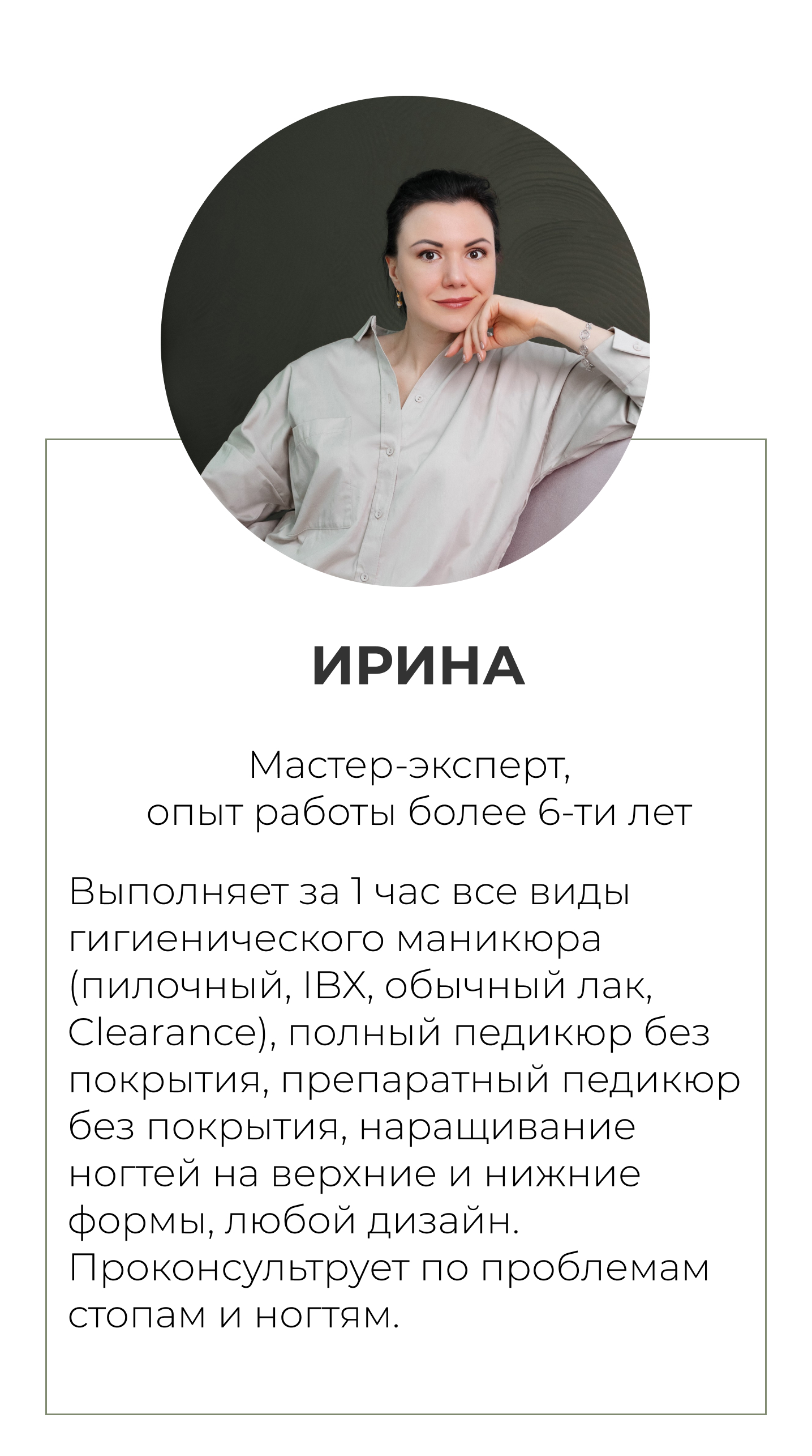 TOP NAILS Студия маникюра в г. Сергиев Посад