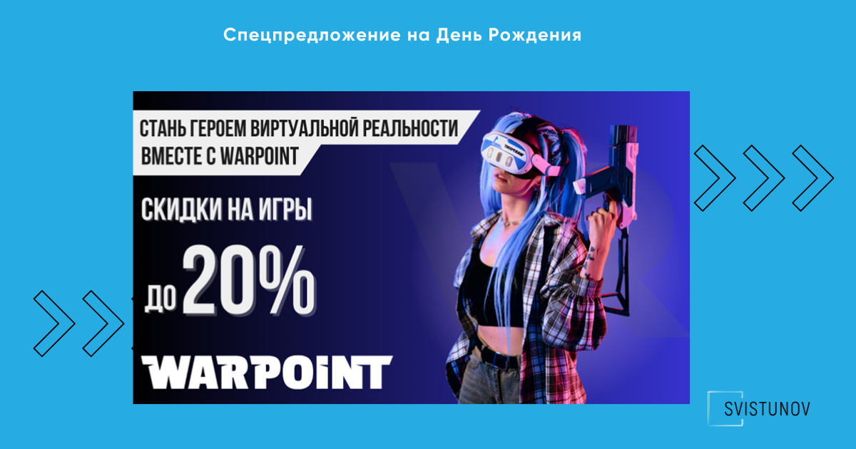 Рекламные креативы WARPOINT для РСЯ