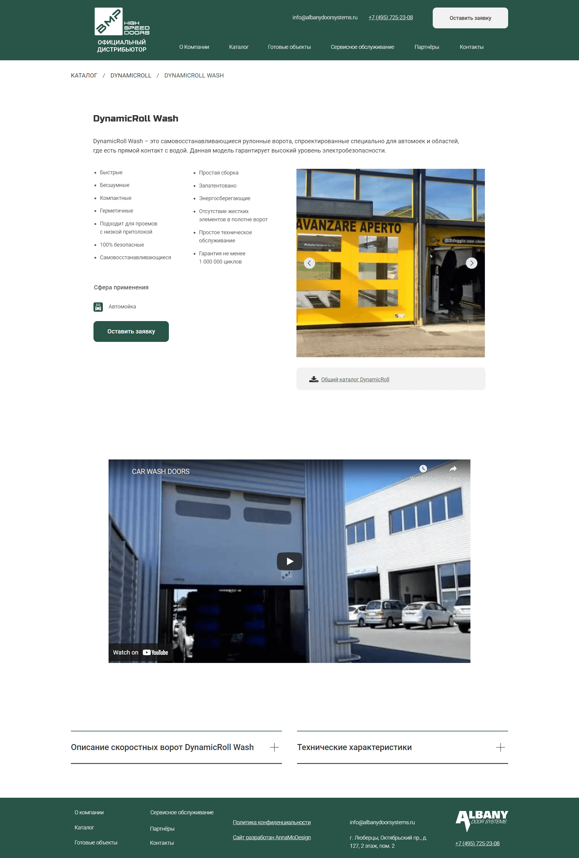 Мокап дизайна сайта арт студии Даниелян в Ереване. Разработка сайта в Тильда и Фигма. Десктопная версия.