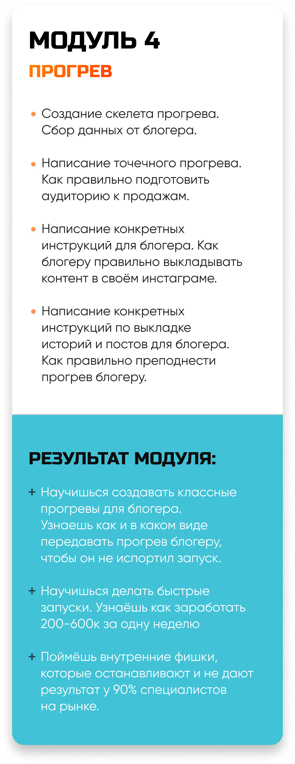 сунат махкамбоев авторский курс по заработку на создание курсов с блогерами