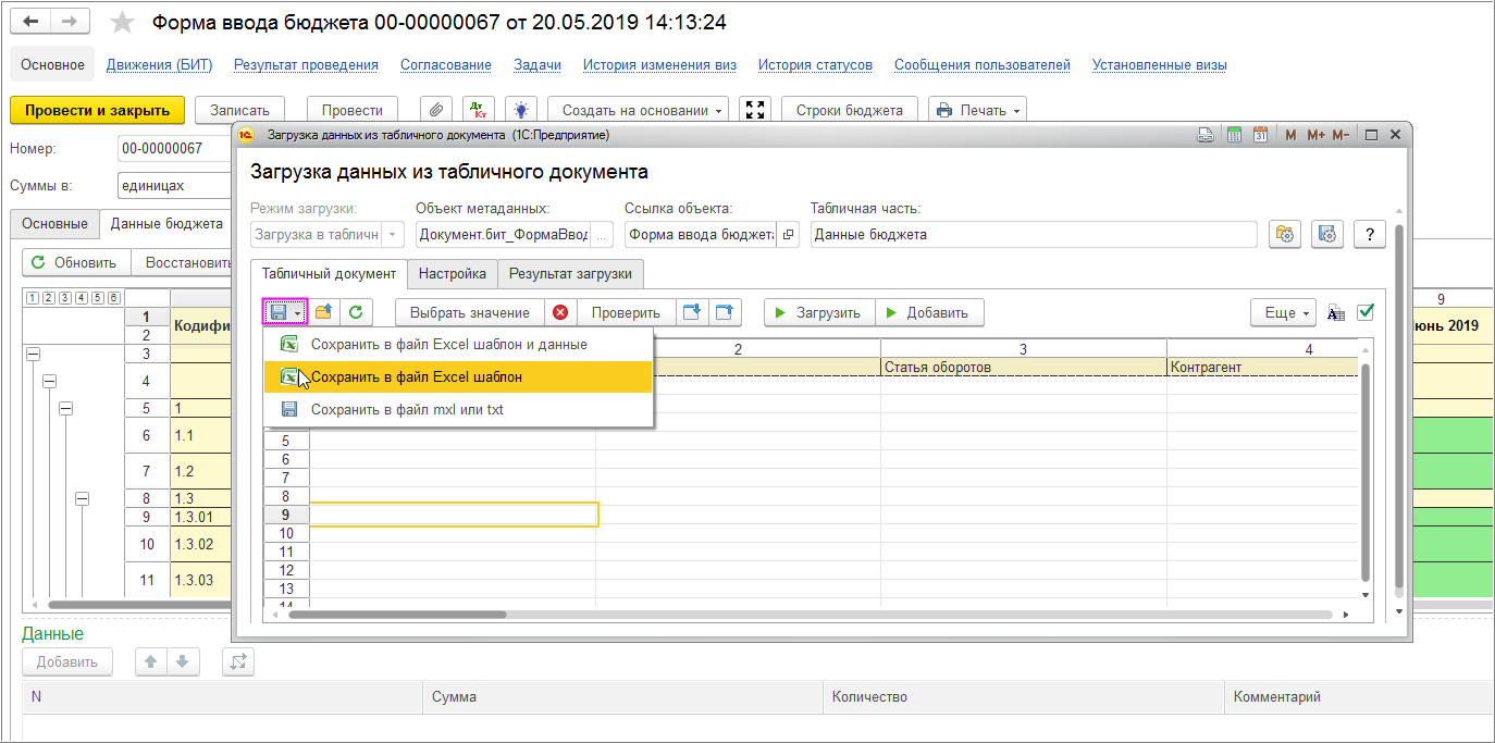 Как выгрузить меню из r keeper в excel