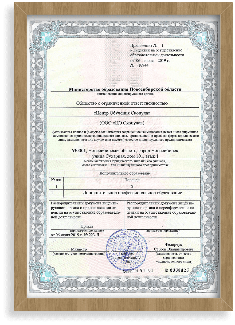 Курс косметик эстетист онлайн по доступным ценам в центре обучения Scopula