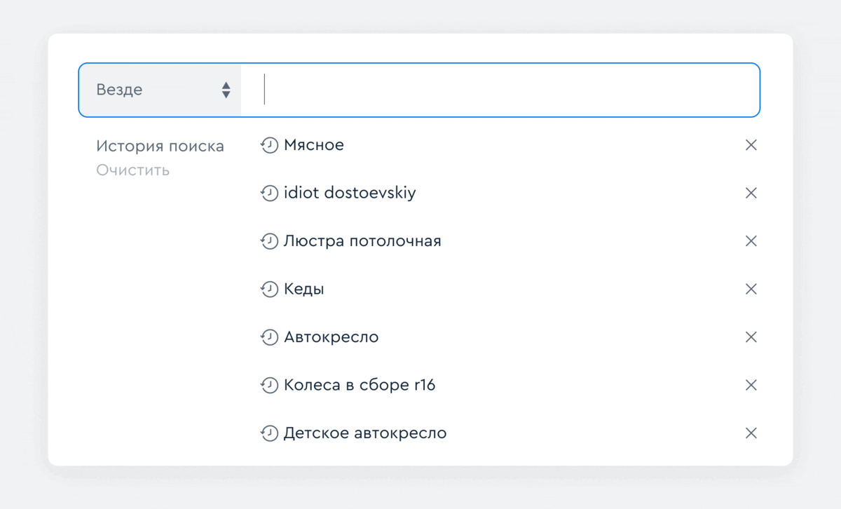 История поиска