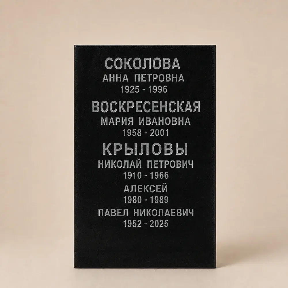 Оформление памятника 60×40 см — работа мастерской № 041