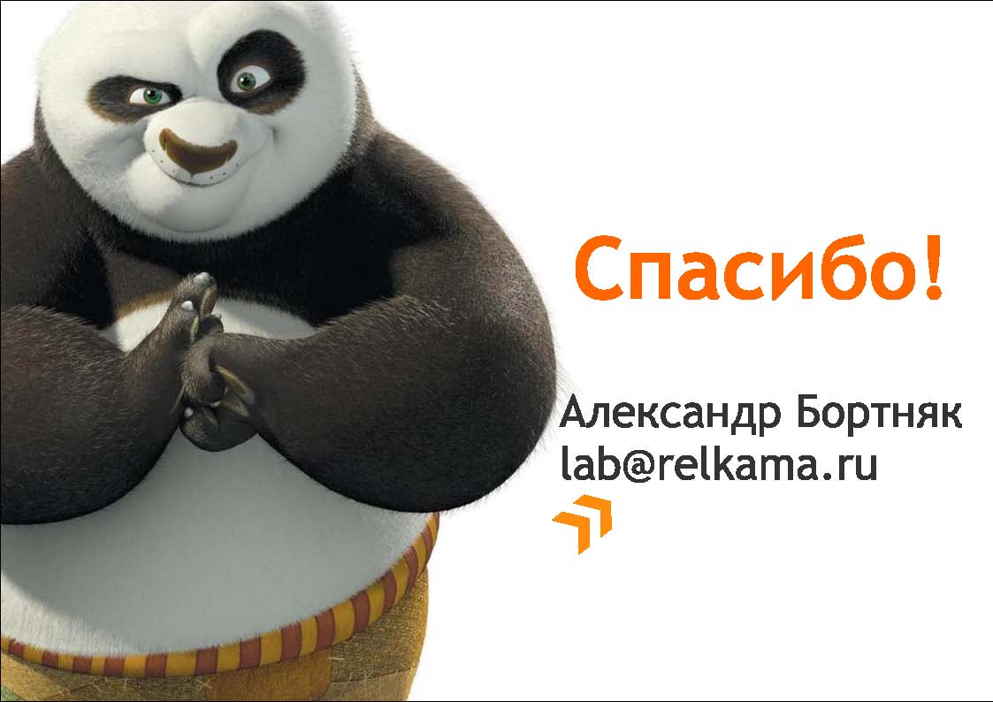 seo продвижение сайтов — Александр Бортняк