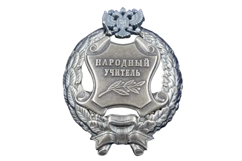 Государственная награда: звание