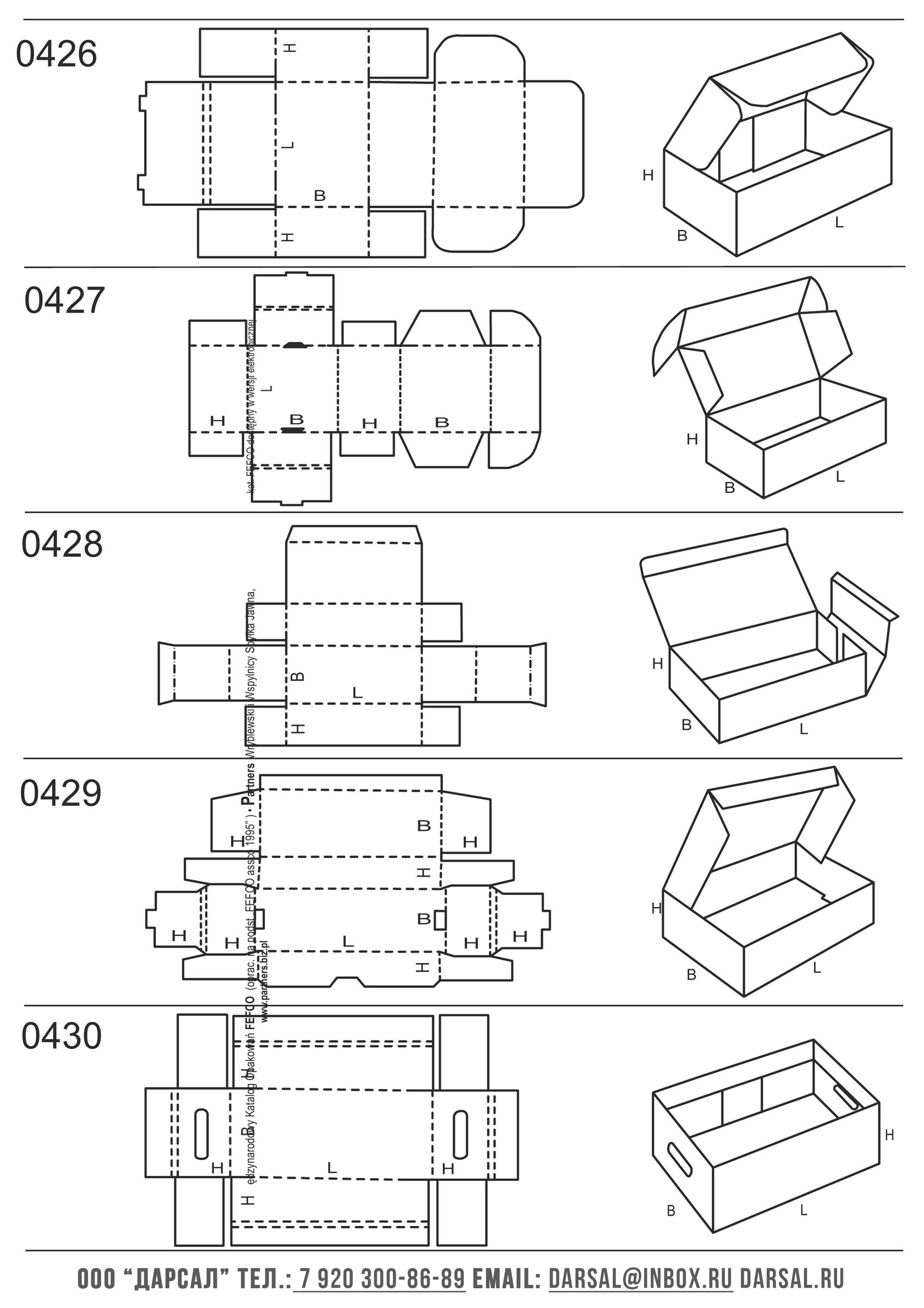 Размер картона. Фефко 0427 чертеж. FEFCO 0427 чертёж. Коробка самосборная чертеж. Самосборная коробка развертка с размерами.