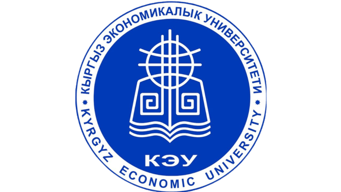 Коммунально эксплуатационное управление. КЭУ. КЭУ Бишкек. КЭУ университет. Кыргызский экономический университет имени м. Рыскулбекова.
