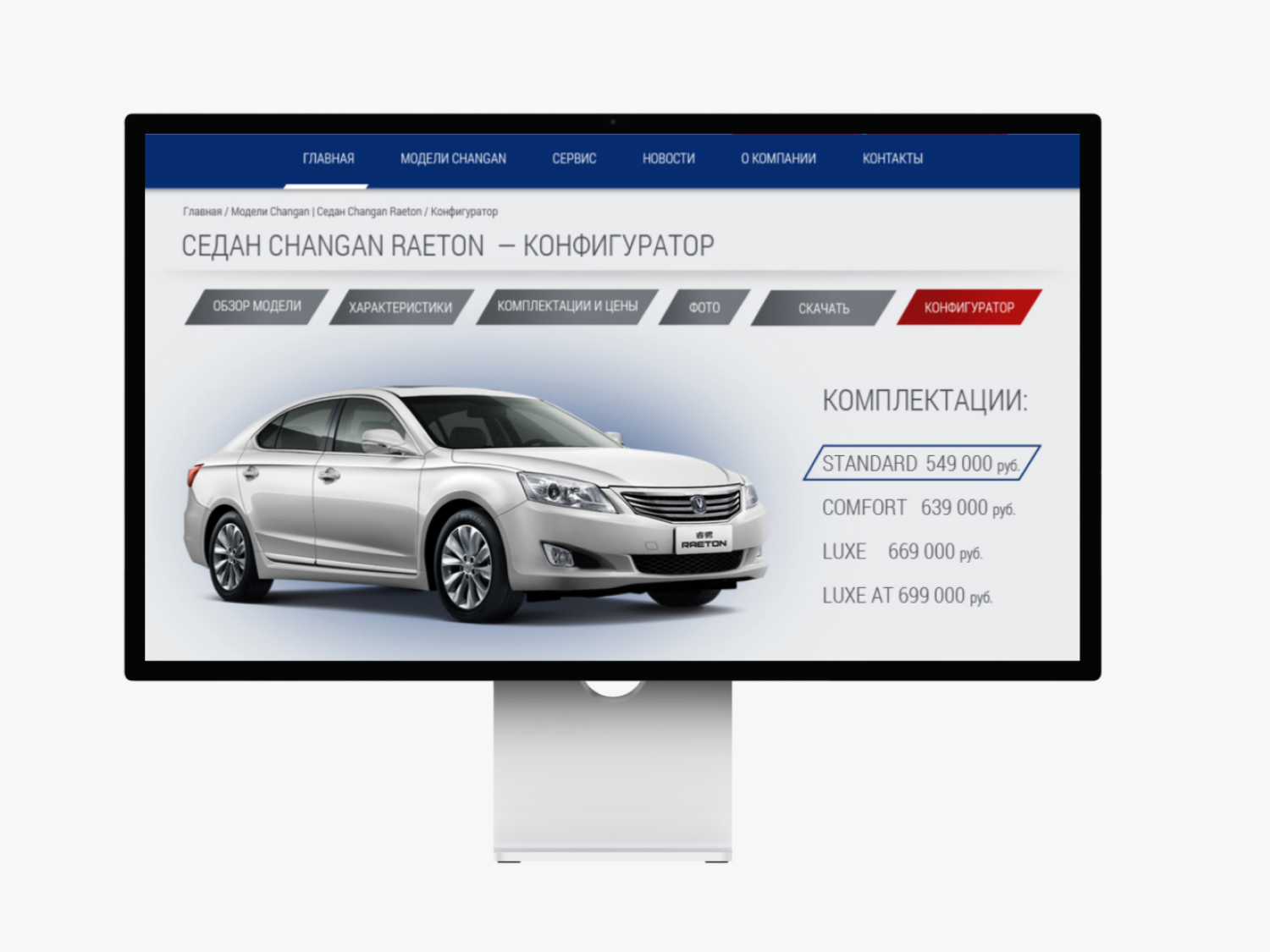 Создание сайта дилера автомобилей